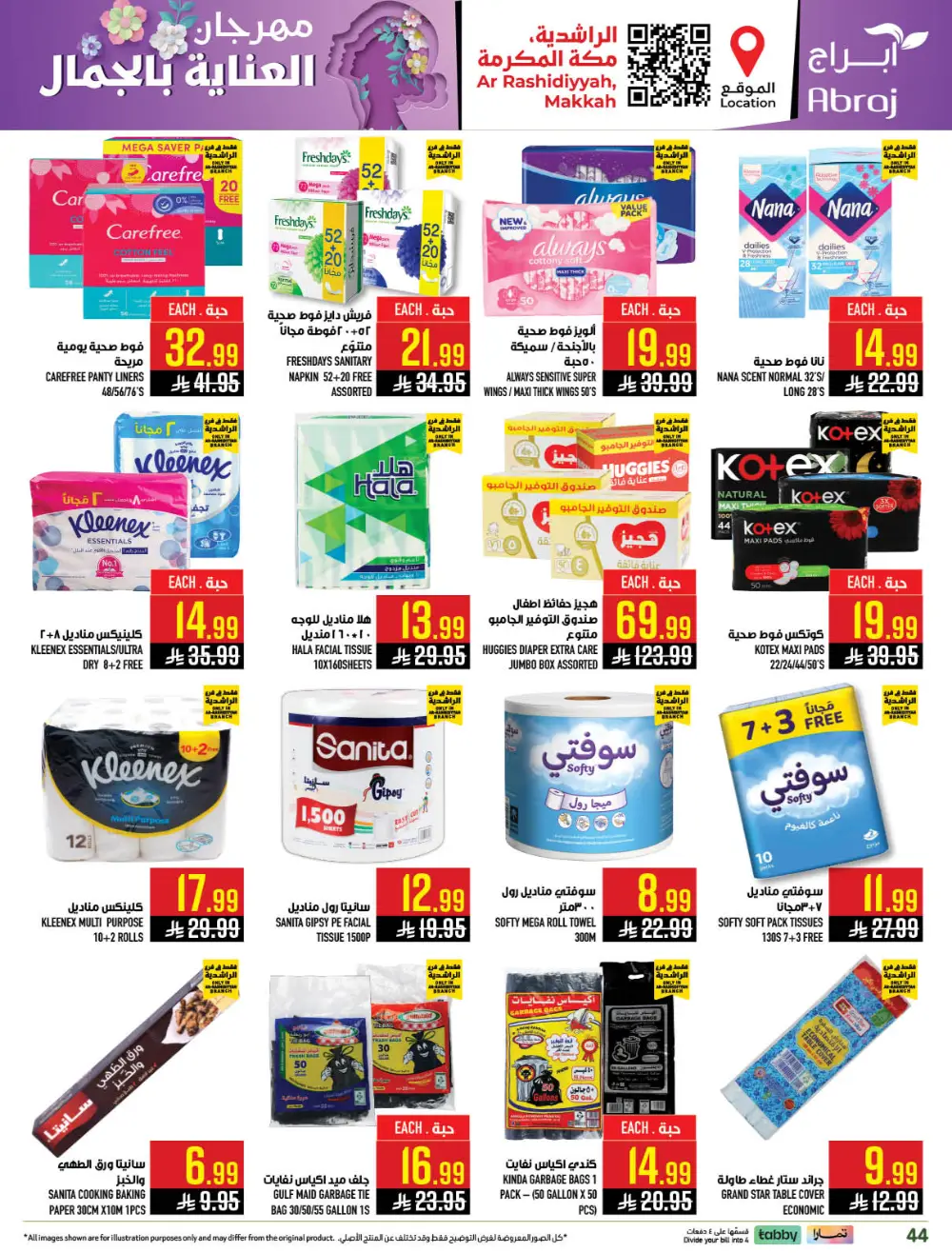 Eid Mubarak Offers 2026