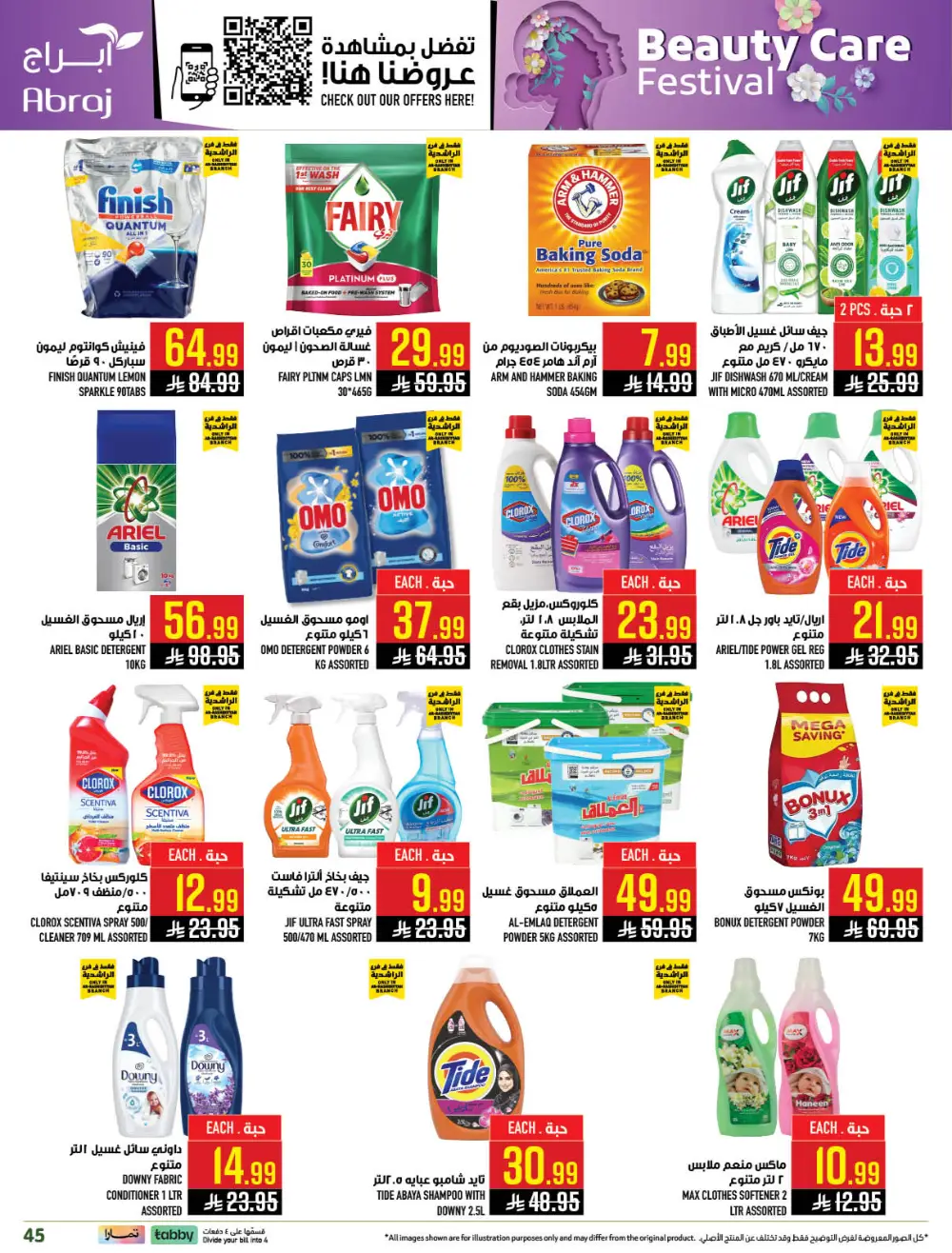 Eid Mubarak Offers 2026