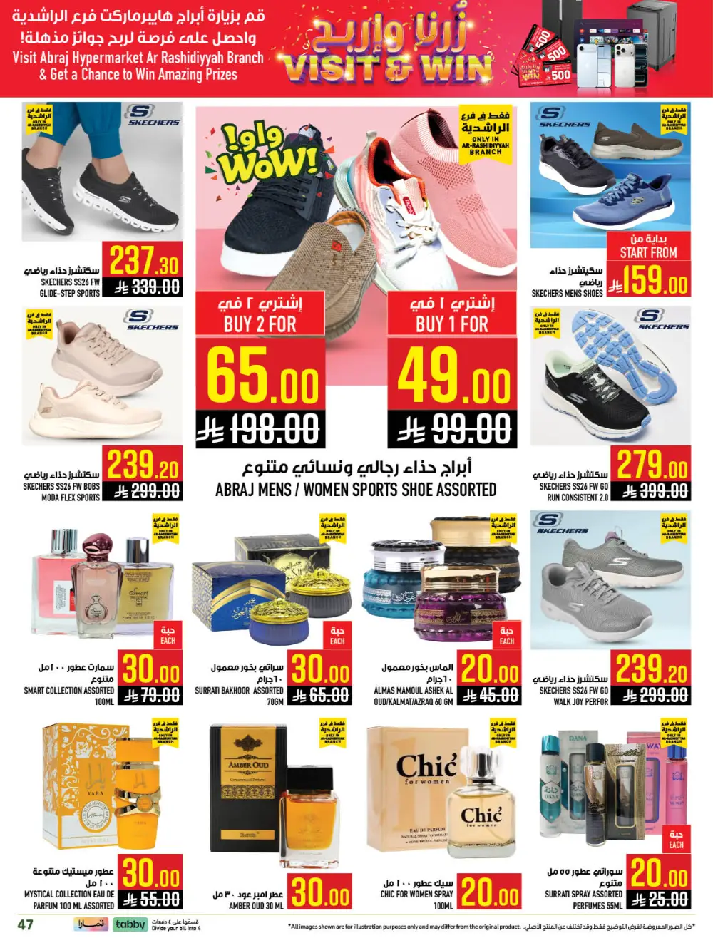 Eid Mubarak Offers 2026