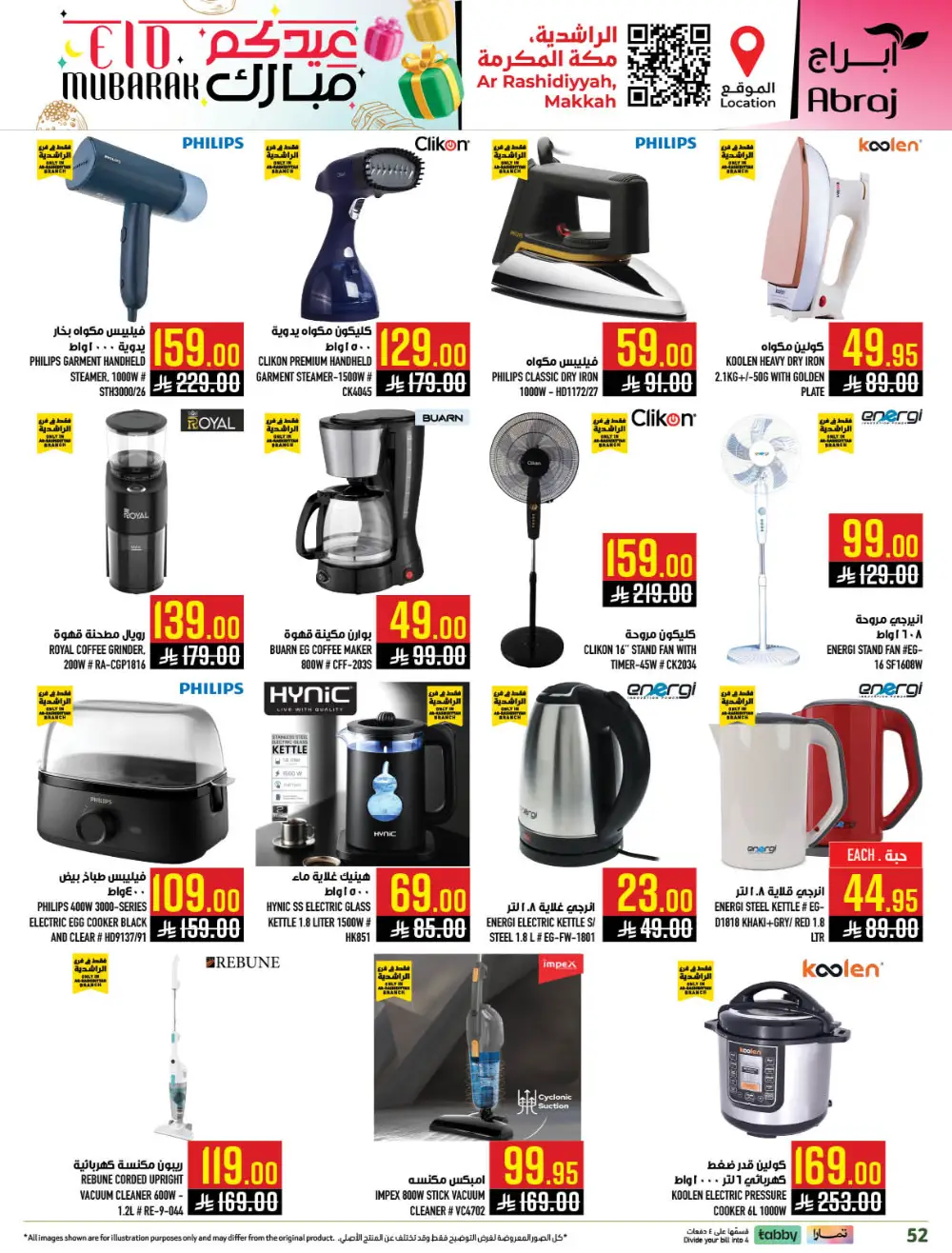 Eid Mubarak Offers 2026