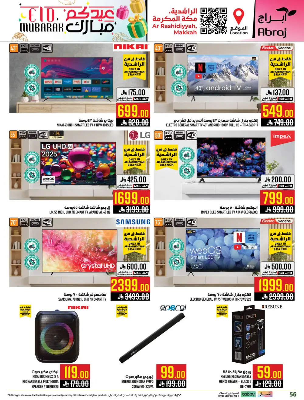 Eid Mubarak Offers 2026