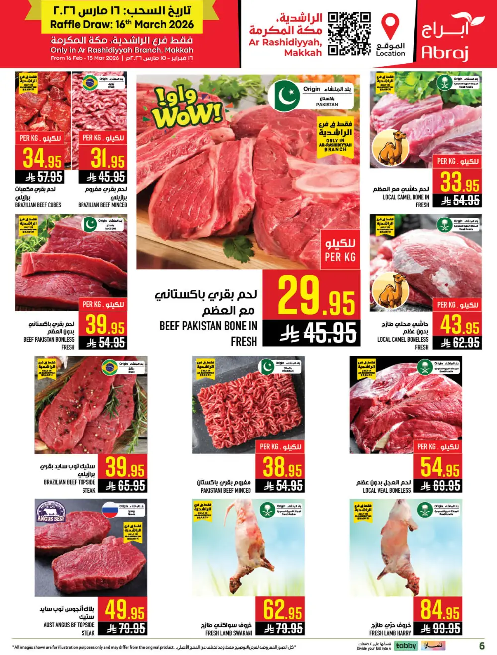 Eid Mubarak Offers 2026