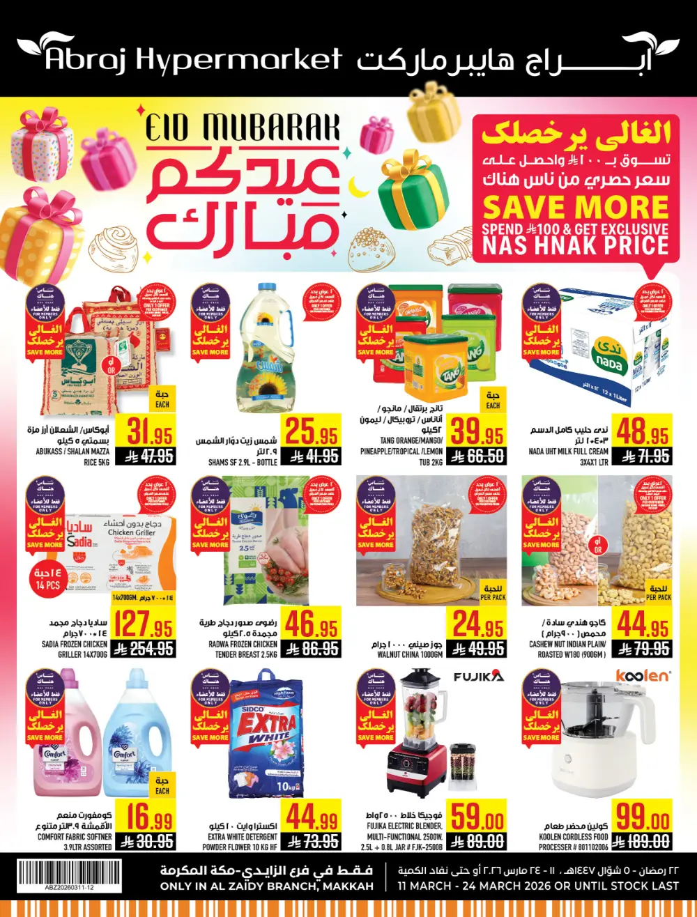 Eid Mubarak Sale at Abraj Hypermarket Zaidi Branch