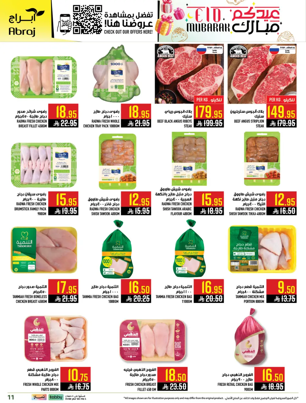 Eid Mubarak Sale at Abraj Hypermarket Zaidi Branch