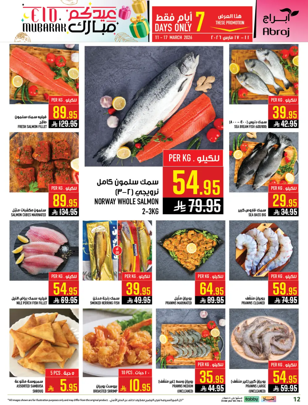 Eid Mubarak Sale at Abraj Hypermarket Zaidi Branch