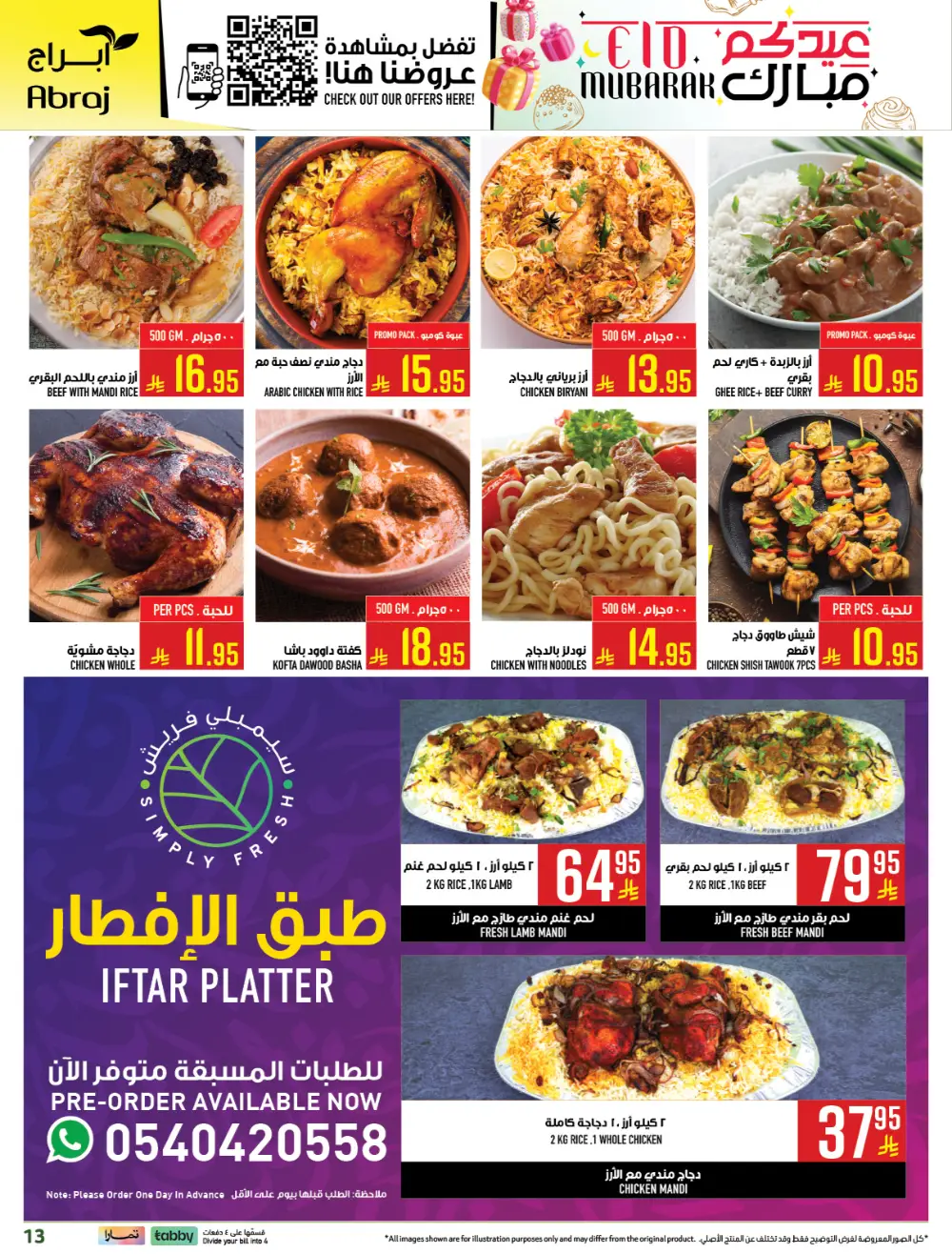 Eid Mubarak Sale at Abraj Hypermarket Zaidi Branch