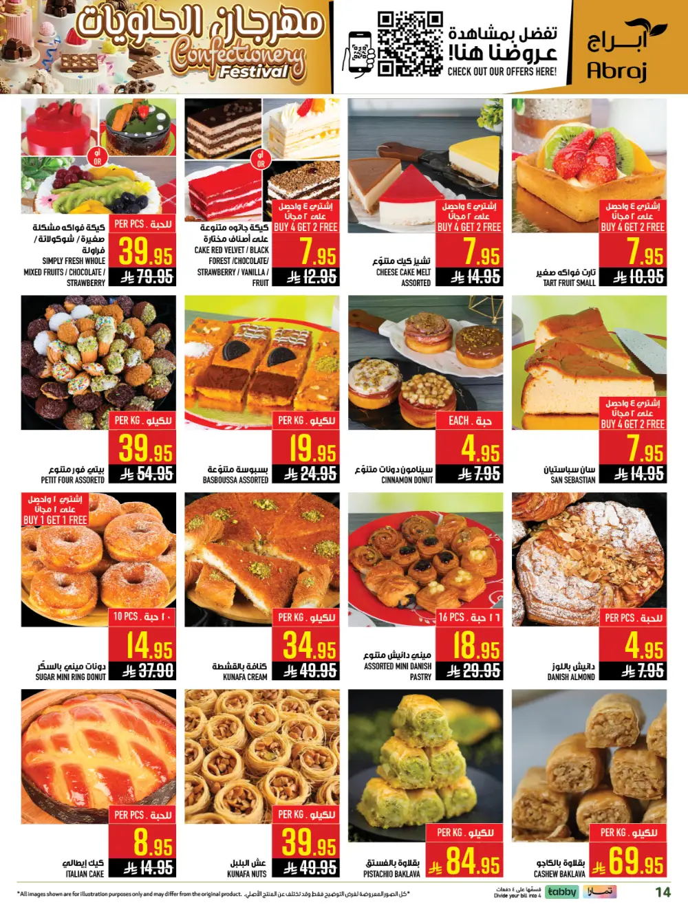 Eid Mubarak Sale at Abraj Hypermarket Zaidi Branch