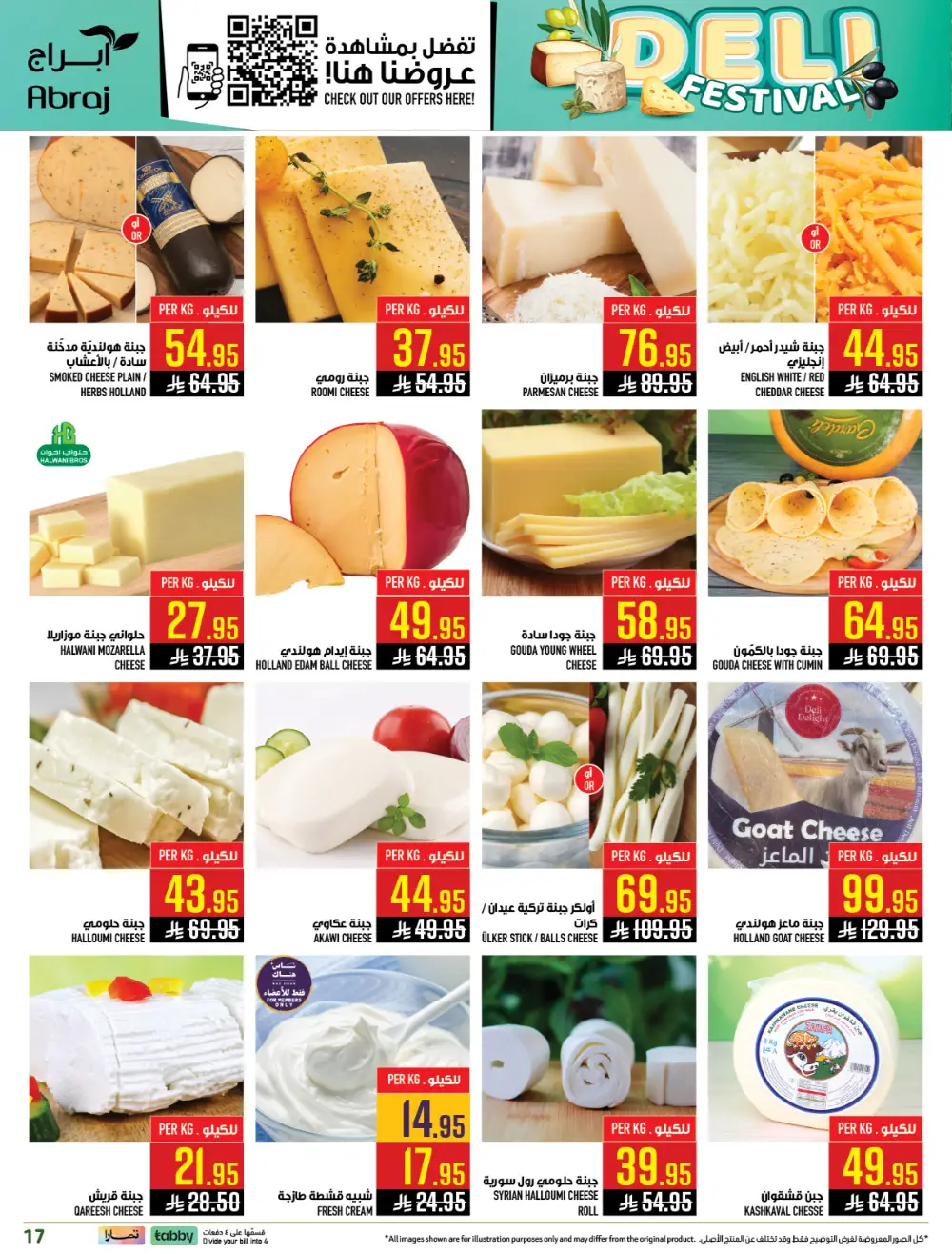 Eid Mubarak Sale at Abraj Hypermarket Zaidi Branch