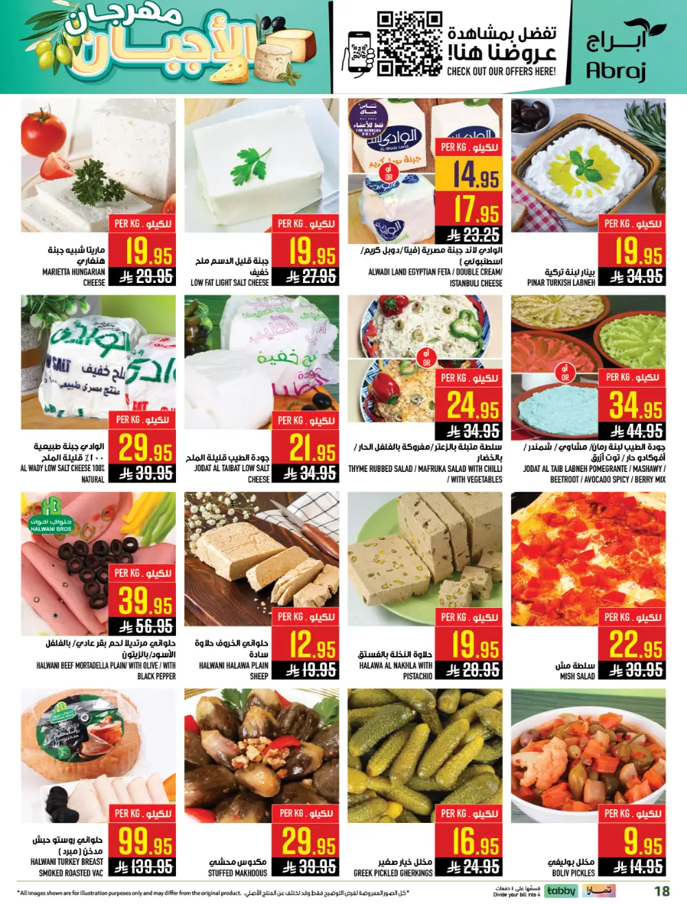 Eid Mubarak Sale at Abraj Hypermarket Zaidi Branch