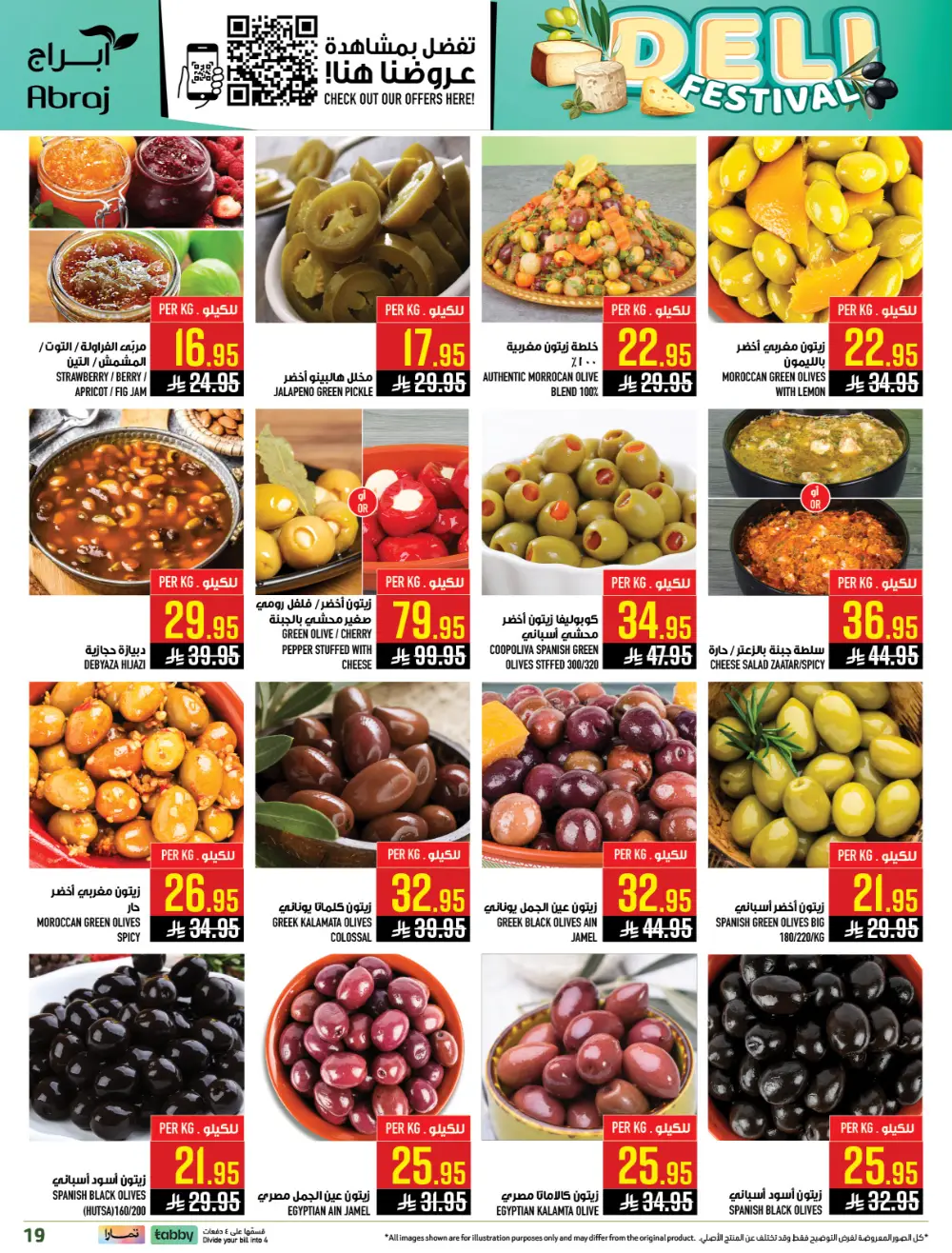 Eid Mubarak Sale at Abraj Hypermarket Zaidi Branch