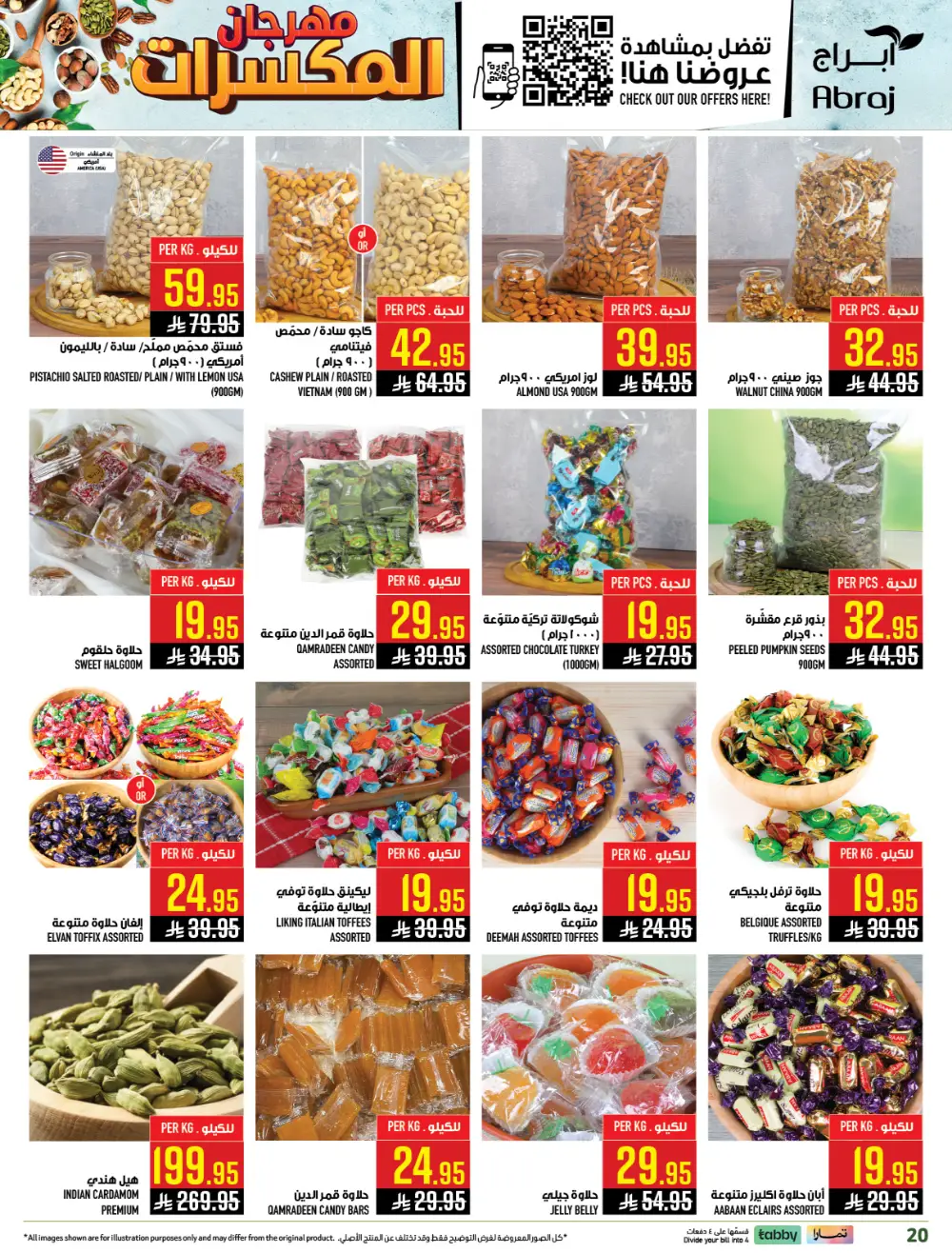Eid Mubarak Sale at Abraj Hypermarket Zaidi Branch