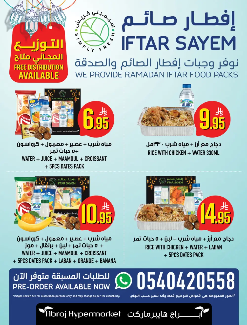 Eid Mubarak Sale at Abraj Hypermarket Zaidi Branch