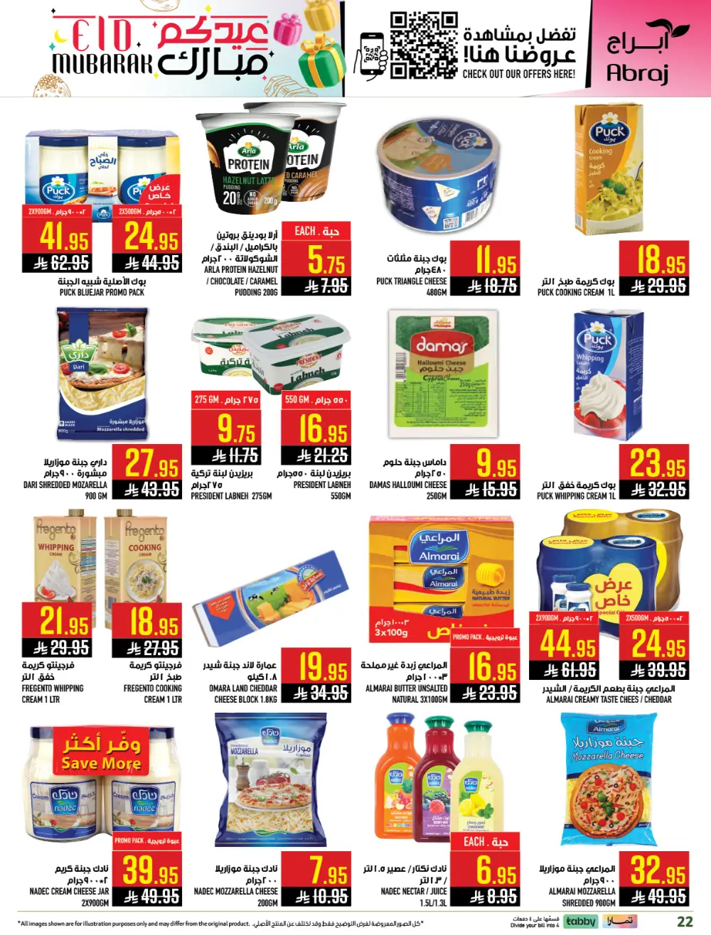 Eid Mubarak Sale at Abraj Hypermarket Zaidi Branch