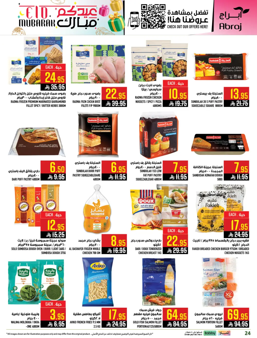 Eid Mubarak Sale at Abraj Hypermarket Zaidi Branch