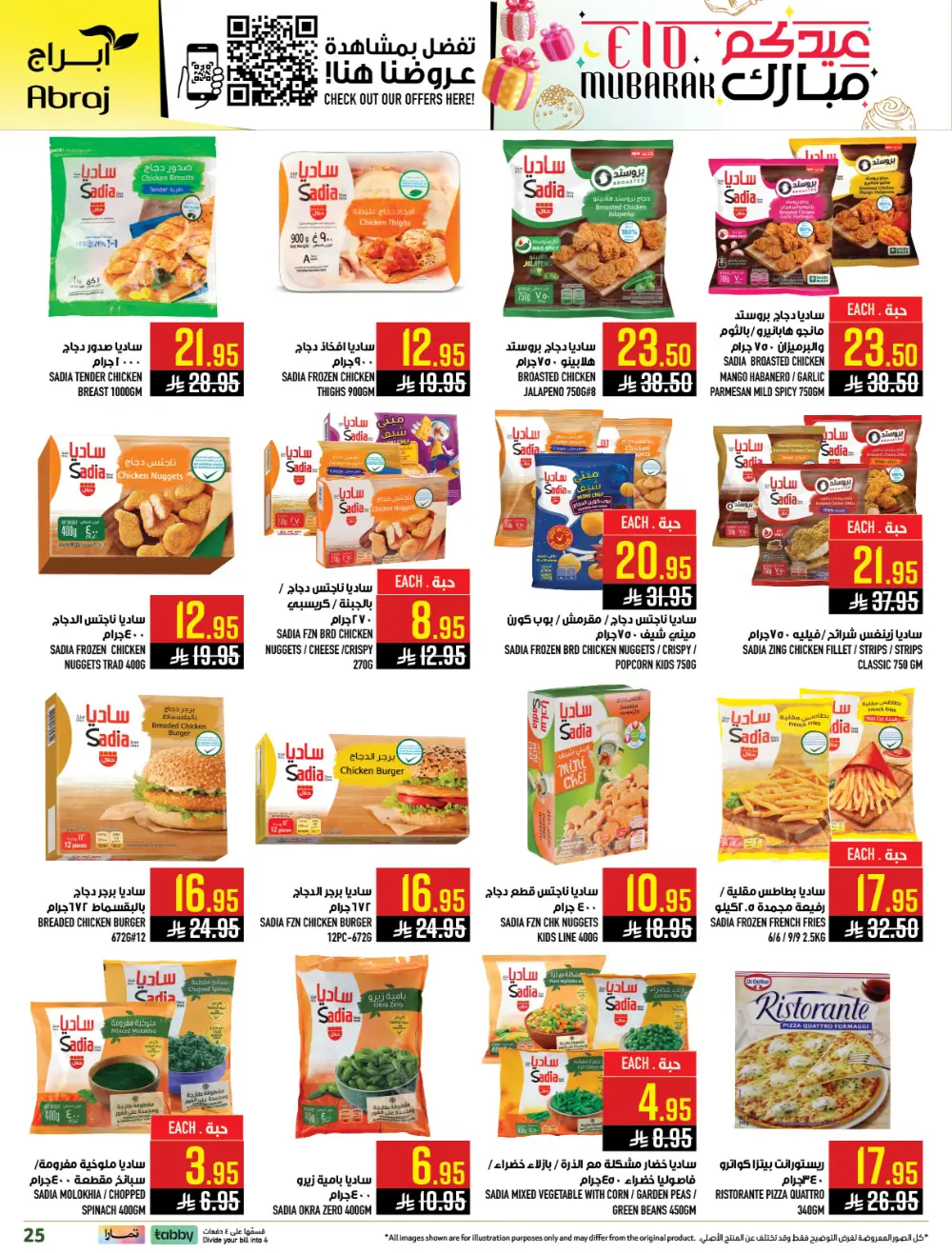 Eid Mubarak Sale at Abraj Hypermarket Zaidi Branch