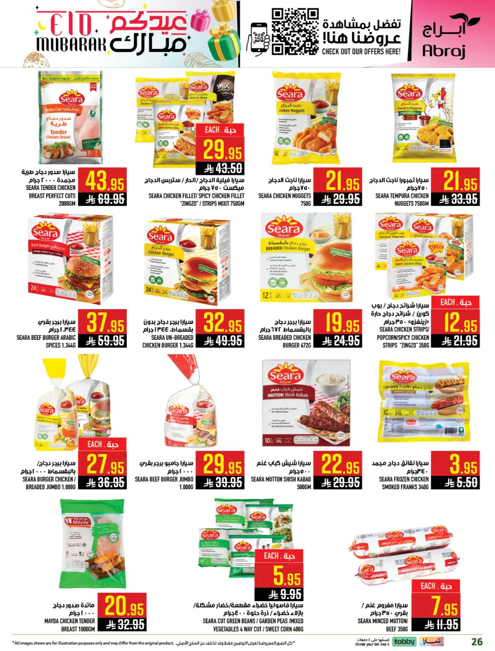 Eid Mubarak Sale at Abraj Hypermarket Zaidi Branch