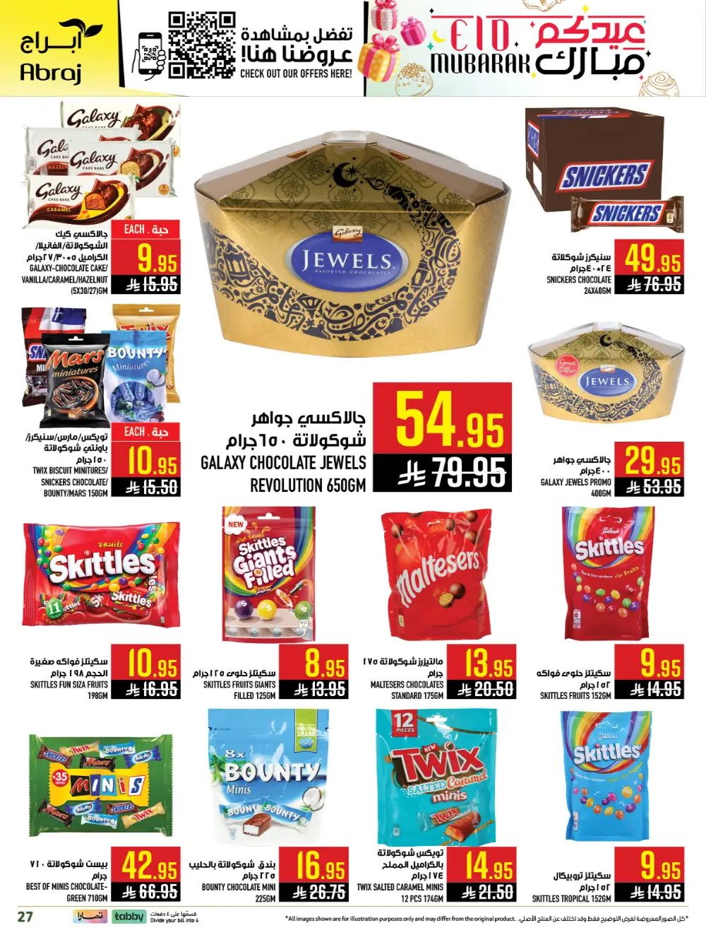Eid Mubarak Sale at Abraj Hypermarket Zaidi Branch