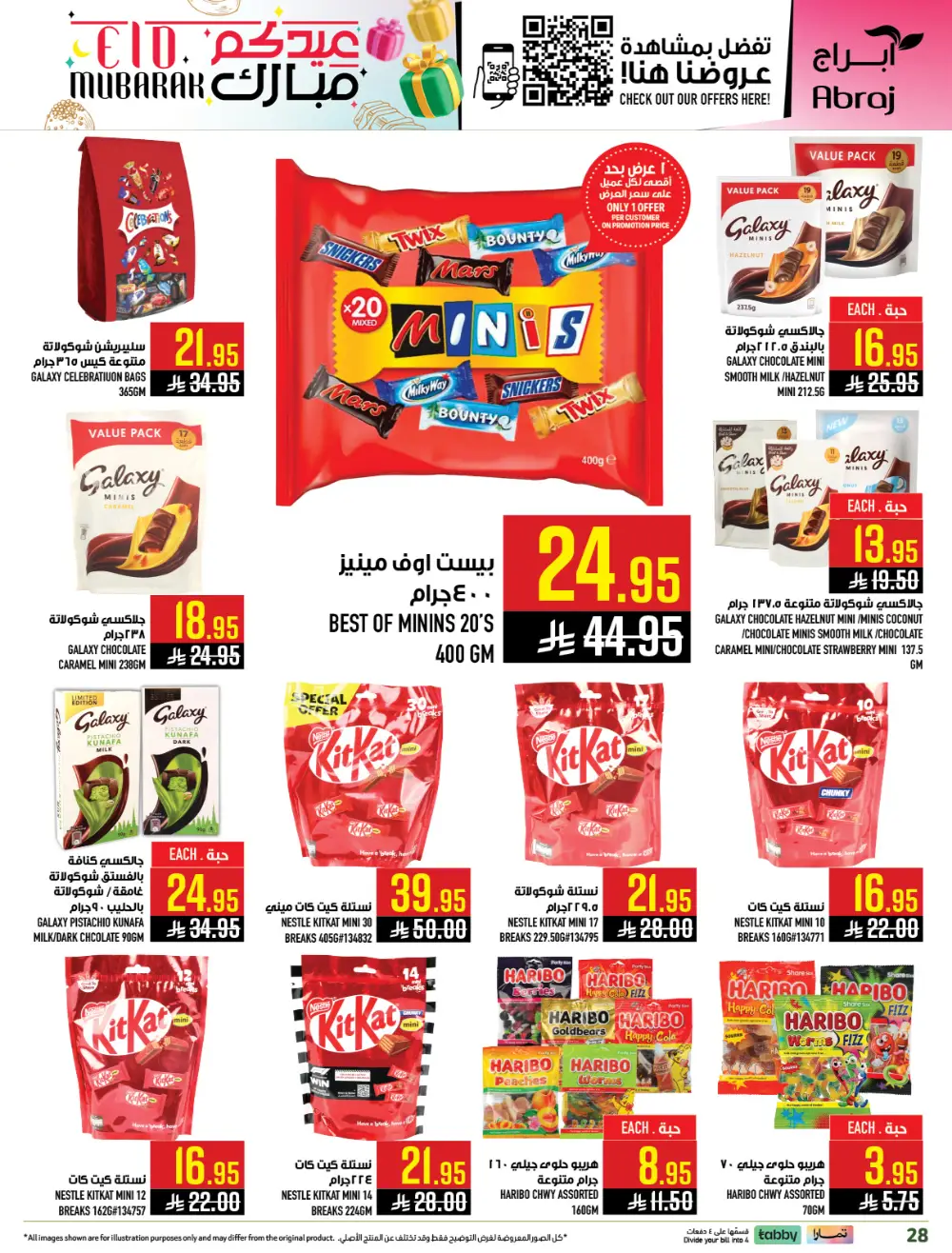 Eid Mubarak Sale at Abraj Hypermarket Zaidi Branch