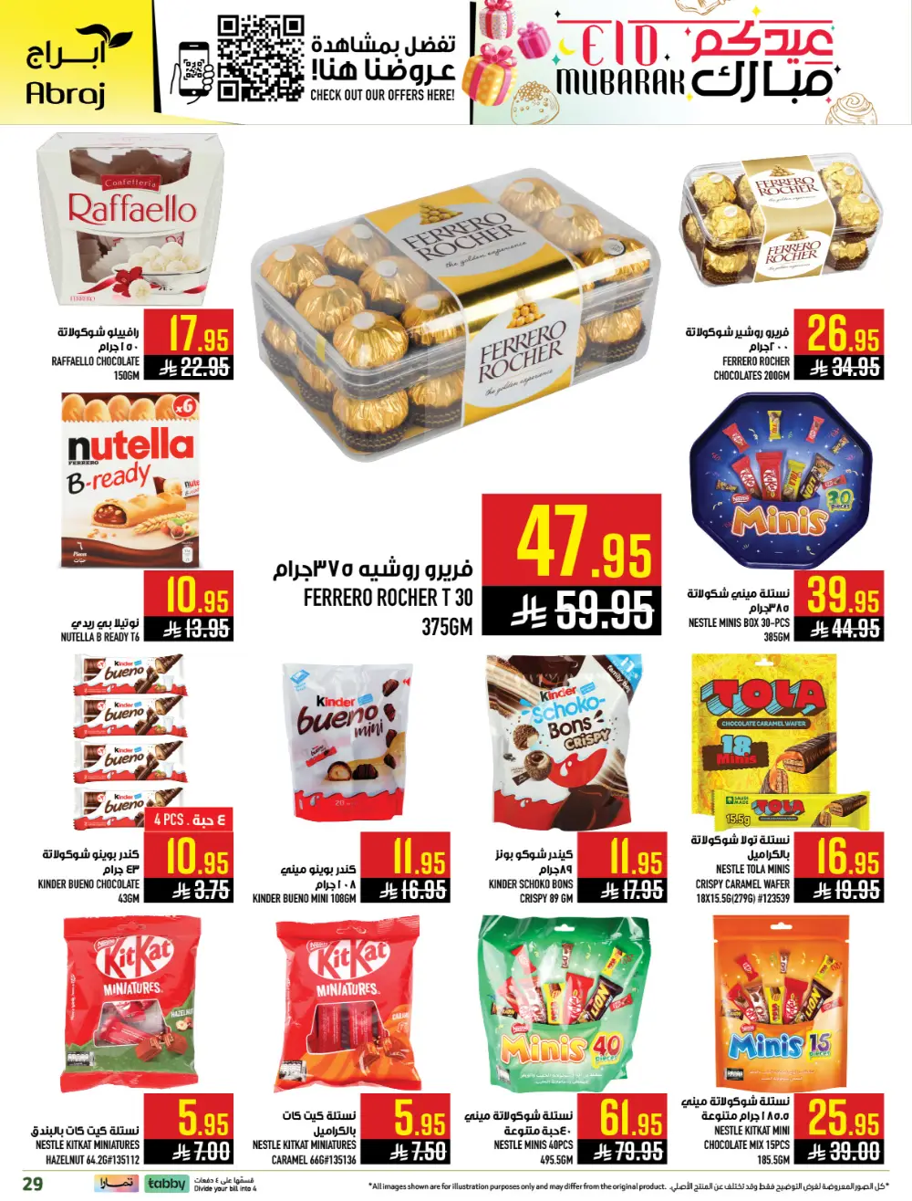 Eid Mubarak Sale at Abraj Hypermarket Zaidi Branch