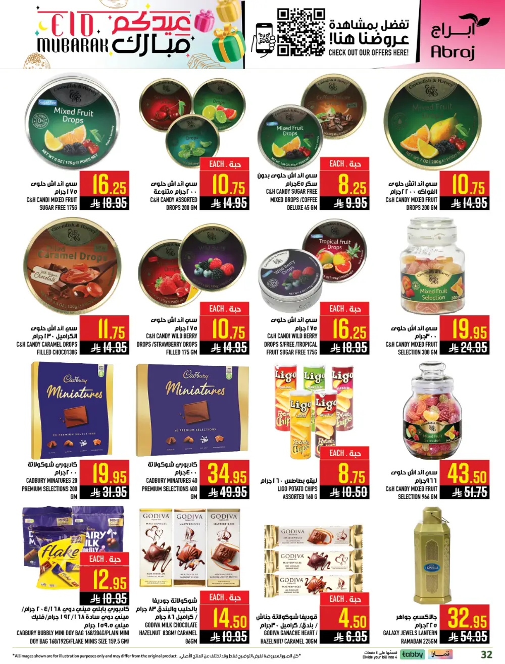 Eid Mubarak Sale at Abraj Hypermarket Zaidi Branch
