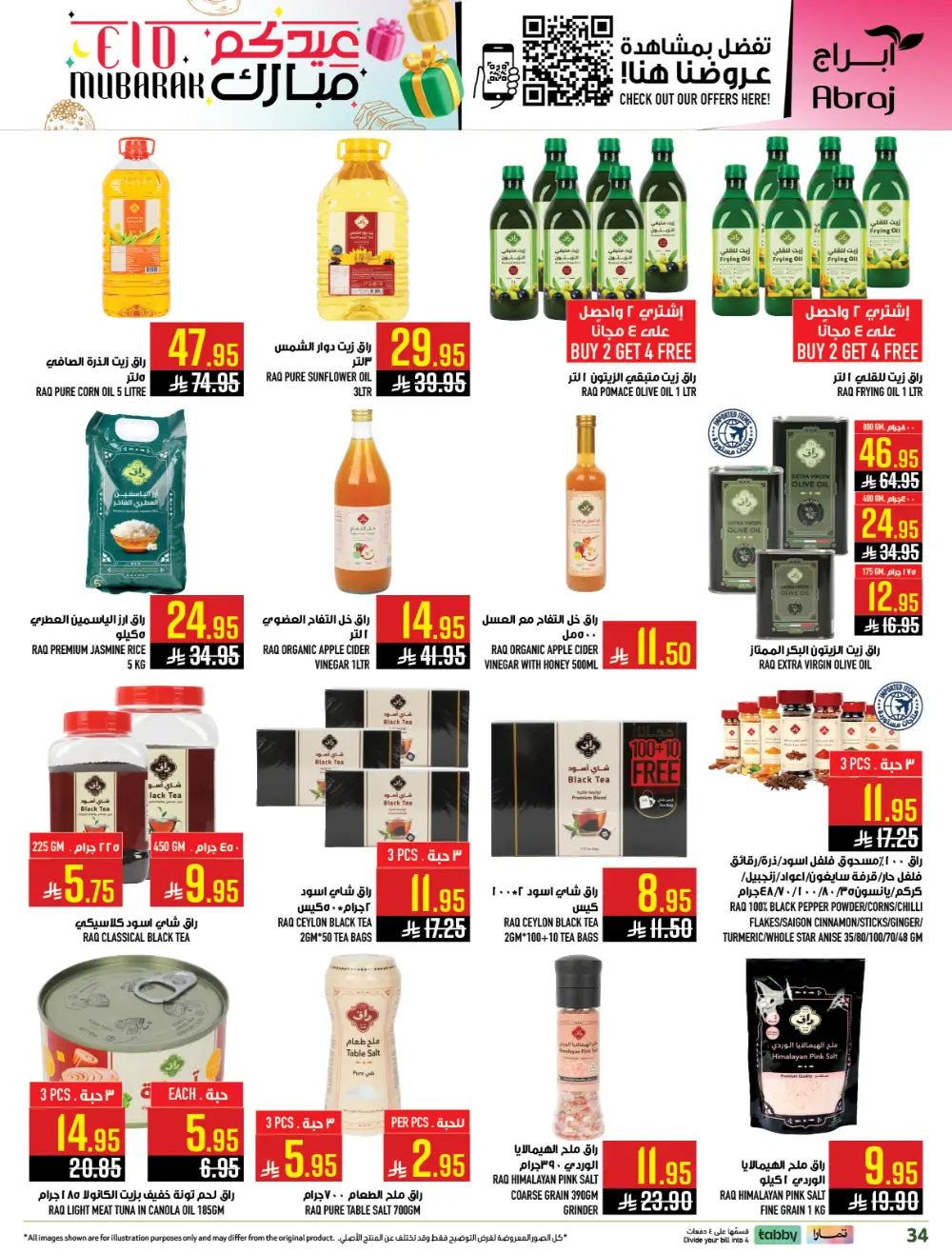 Eid Mubarak Sale at Abraj Hypermarket Zaidi Branch