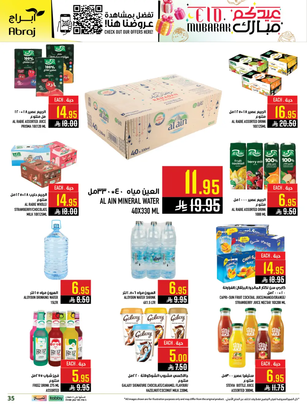 Eid Mubarak Sale at Abraj Hypermarket Zaidi Branch