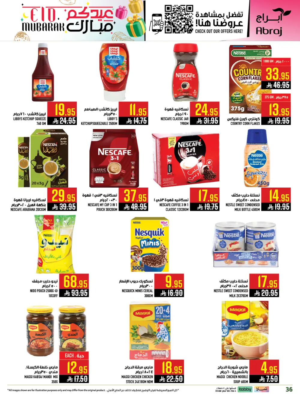 Eid Mubarak Sale at Abraj Hypermarket Zaidi Branch