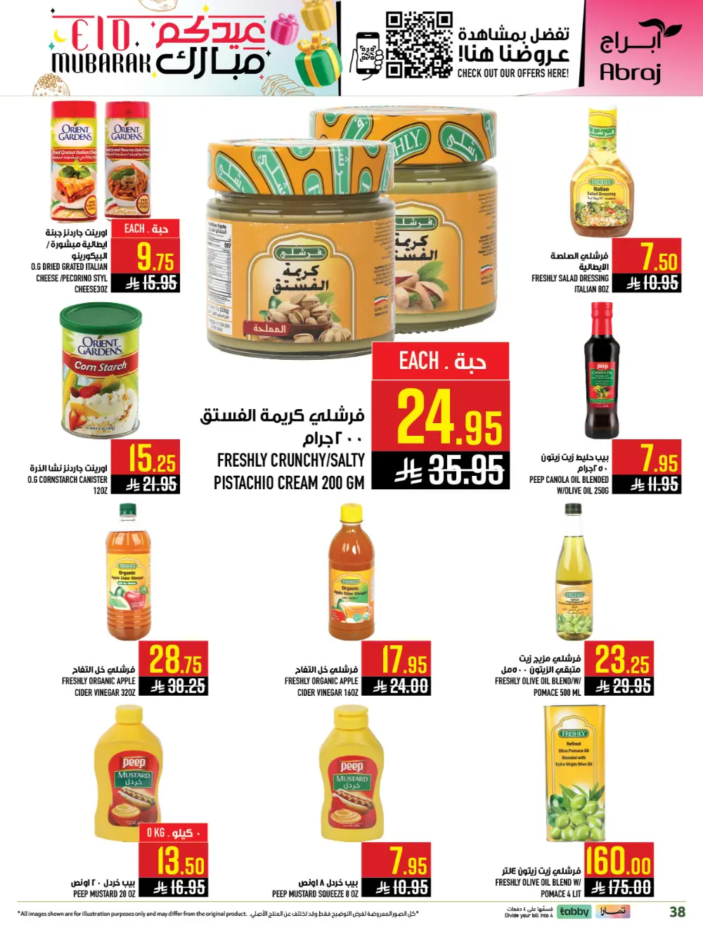 Eid Mubarak Sale at Abraj Hypermarket Zaidi Branch