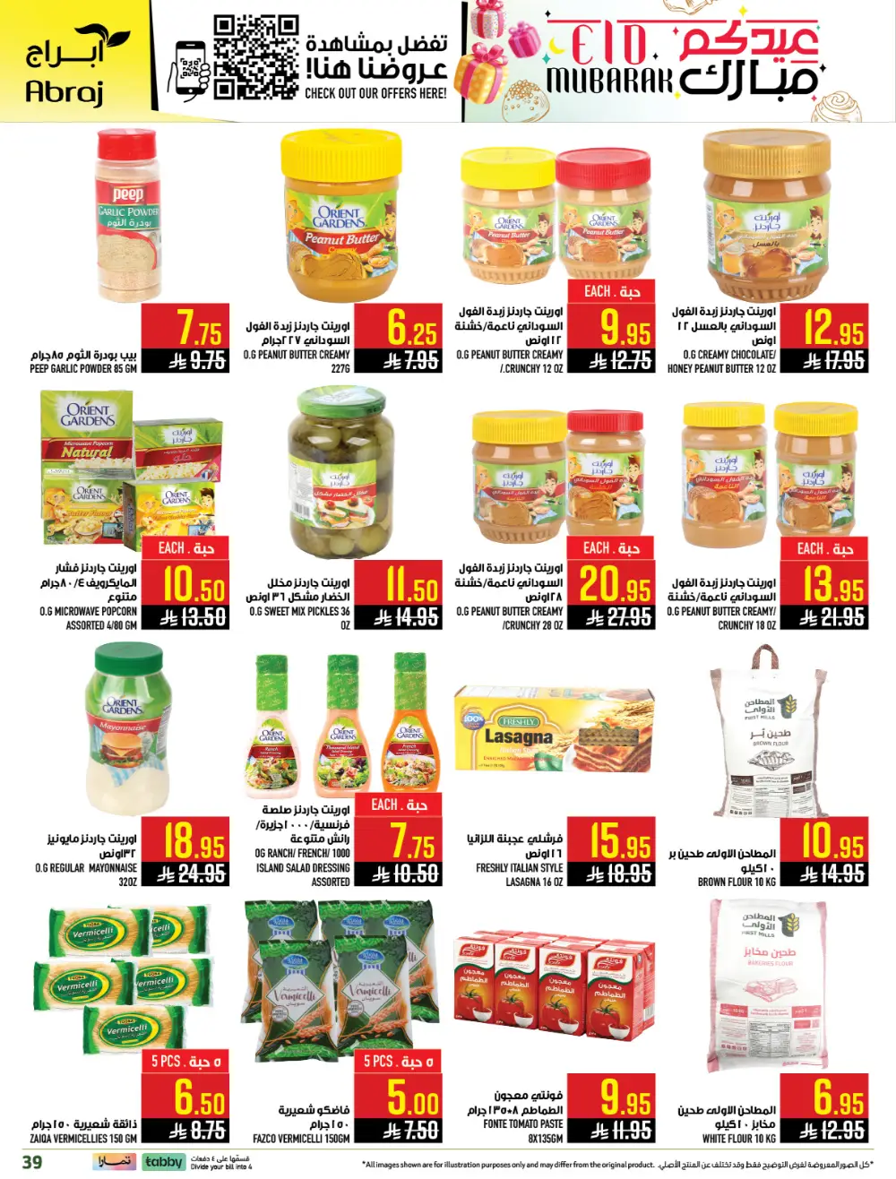 Eid Mubarak Sale at Abraj Hypermarket Zaidi Branch