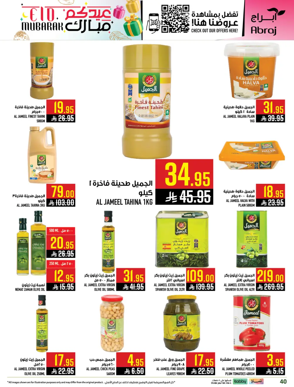 Eid Mubarak Sale at Abraj Hypermarket Zaidi Branch