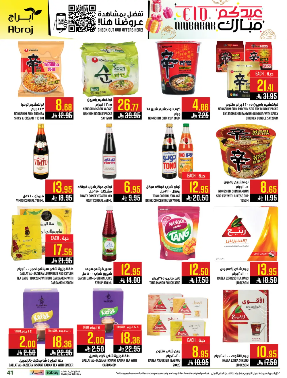 Eid Mubarak Sale at Abraj Hypermarket Zaidi Branch