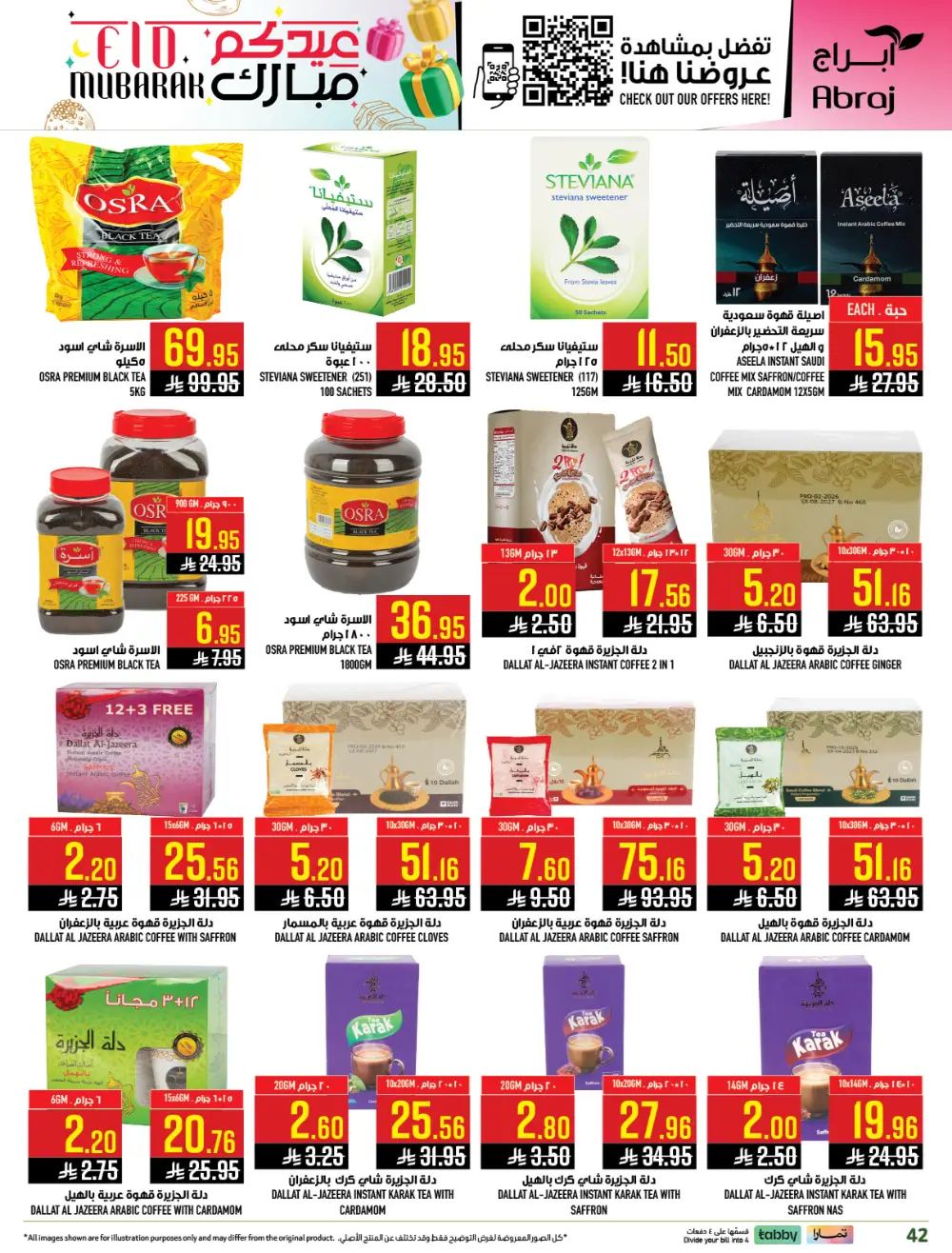 Eid Mubarak Sale at Abraj Hypermarket Zaidi Branch