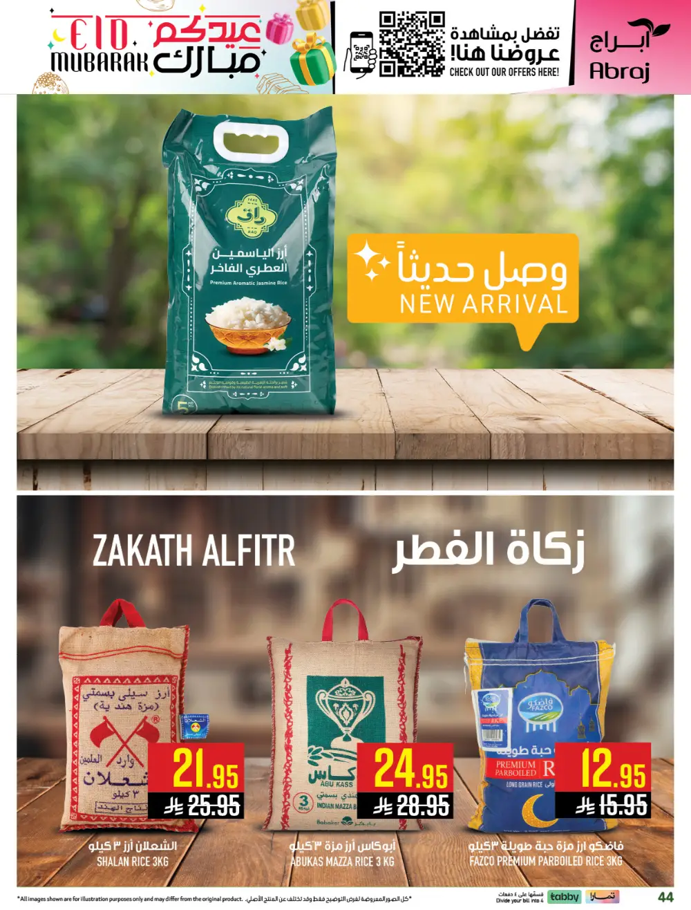 Eid Mubarak Sale at Abraj Hypermarket Zaidi Branch