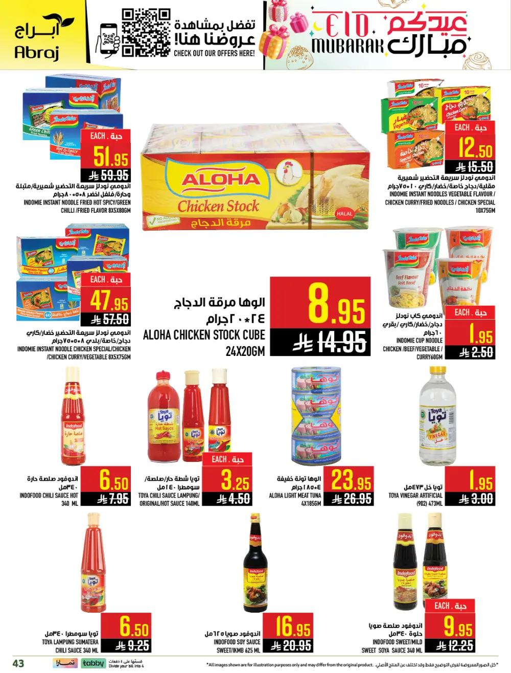 Eid Mubarak Sale at Abraj Hypermarket Zaidi Branch