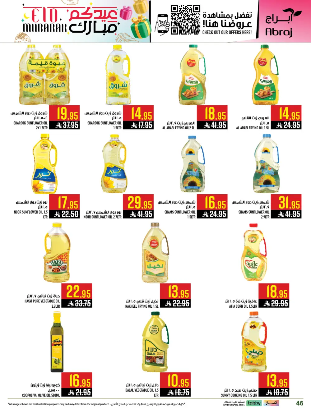 Eid Mubarak Sale at Abraj Hypermarket Zaidi Branch