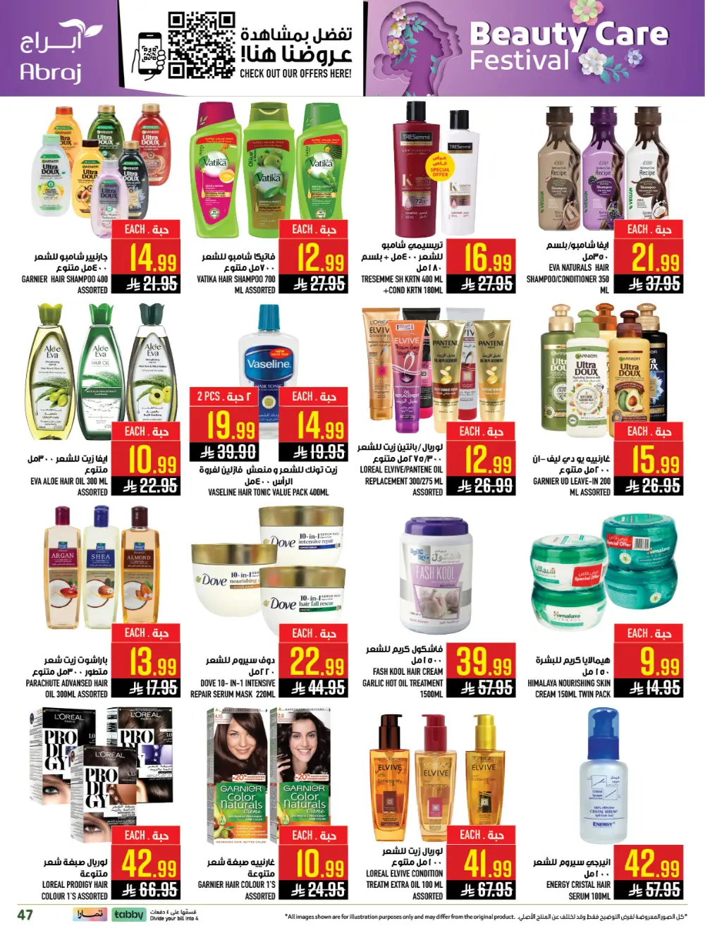 Eid Mubarak Sale at Abraj Hypermarket Zaidi Branch