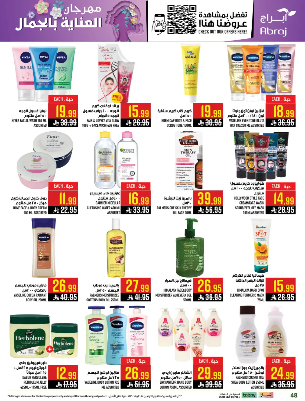 Eid Mubarak Sale at Abraj Hypermarket Zaidi Branch