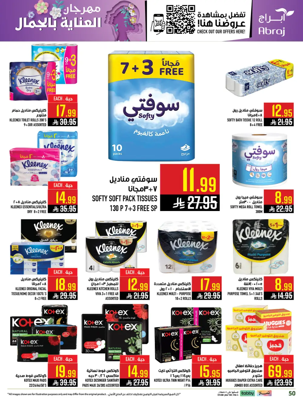 Eid Mubarak Sale at Abraj Hypermarket Zaidi Branch