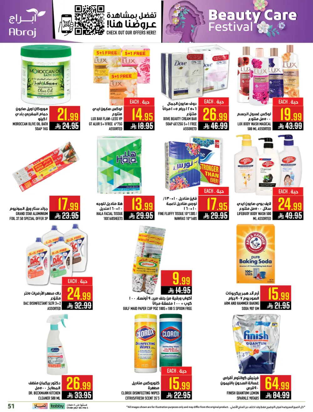 Eid Mubarak Sale at Abraj Hypermarket Zaidi Branch