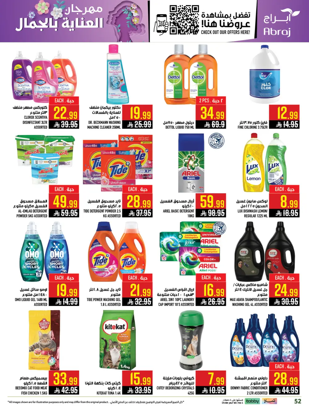 Eid Mubarak Sale at Abraj Hypermarket Zaidi Branch