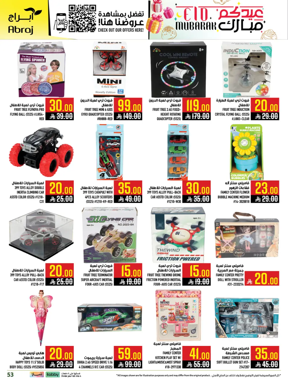 Eid Mubarak Sale at Abraj Hypermarket Zaidi Branch