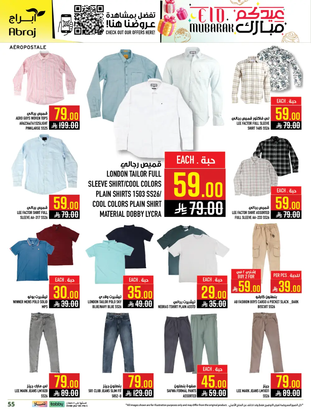 Eid Mubarak Sale at Abraj Hypermarket Zaidi Branch