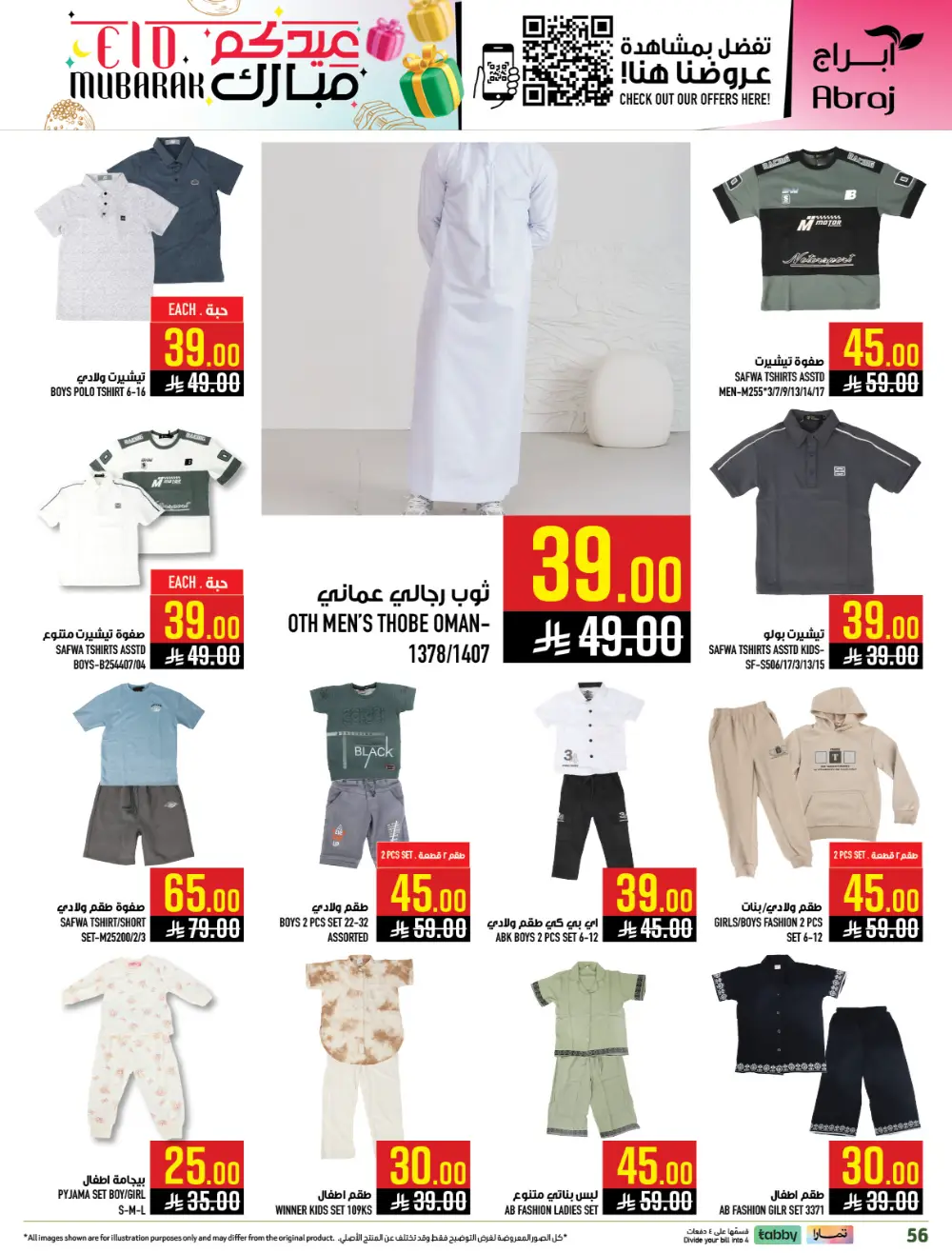 Eid Mubarak Sale at Abraj Hypermarket Zaidi Branch