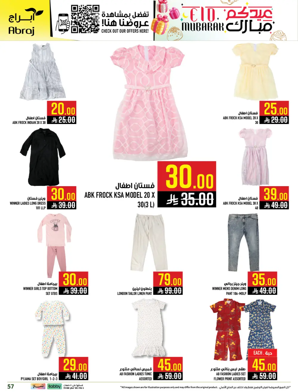 Eid Mubarak Sale at Abraj Hypermarket Zaidi Branch