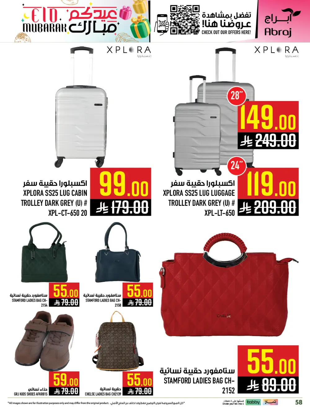 Eid Mubarak Sale at Abraj Hypermarket Zaidi Branch