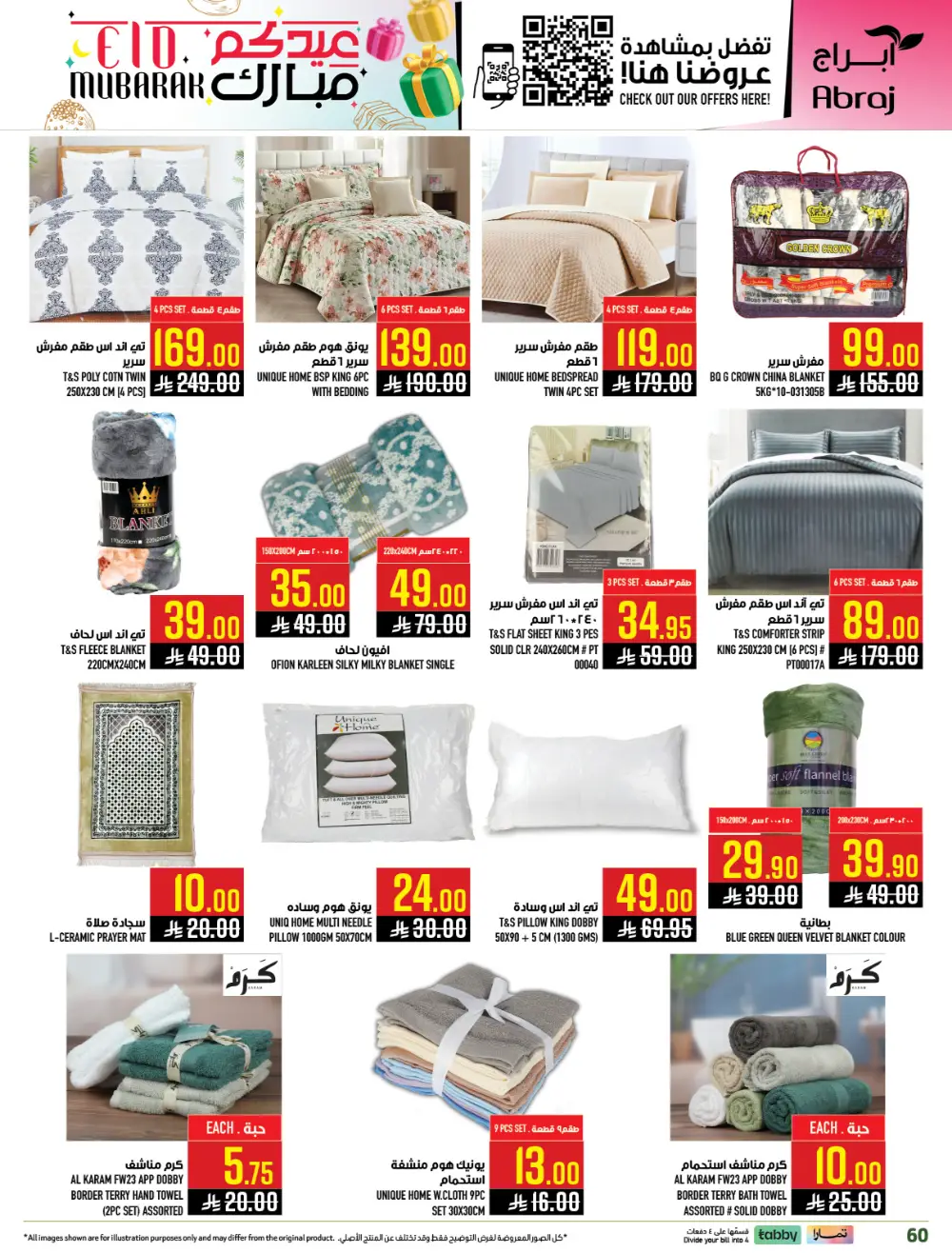 Eid Mubarak Sale at Abraj Hypermarket Zaidi Branch