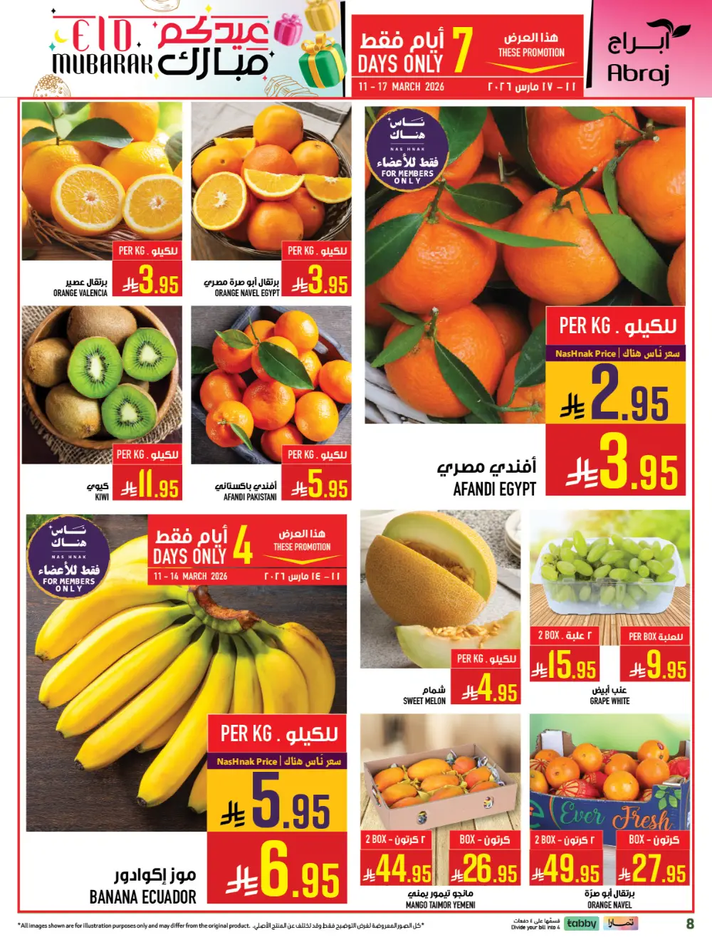 Eid Mubarak Sale at Abraj Hypermarket Zaidi Branch