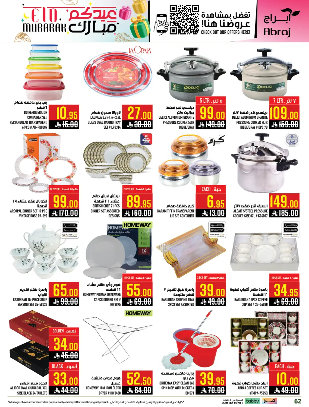 Eid Mubarak Sale at Abraj Hypermarket Zaidi Branch