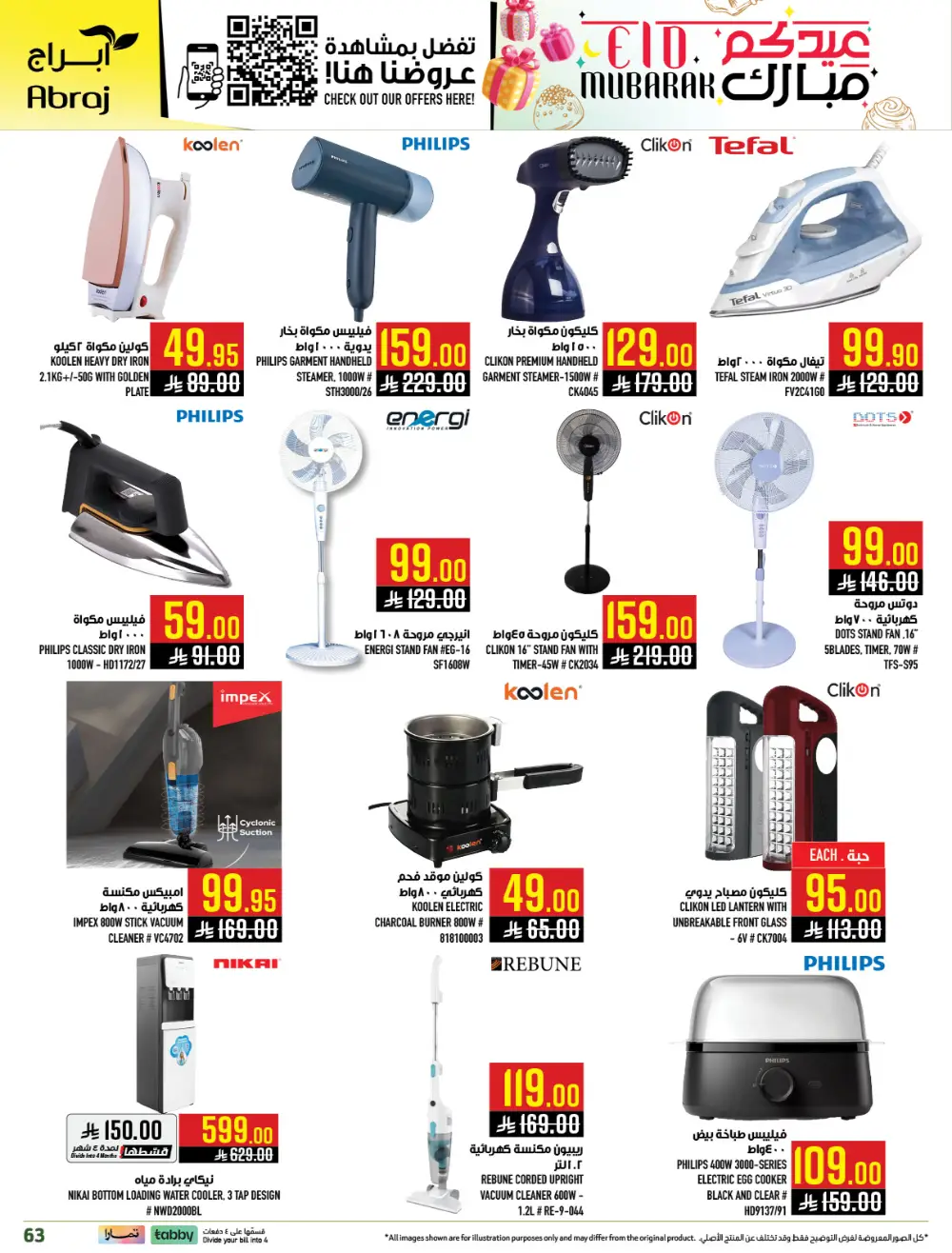 Eid Mubarak Sale at Abraj Hypermarket Zaidi Branch