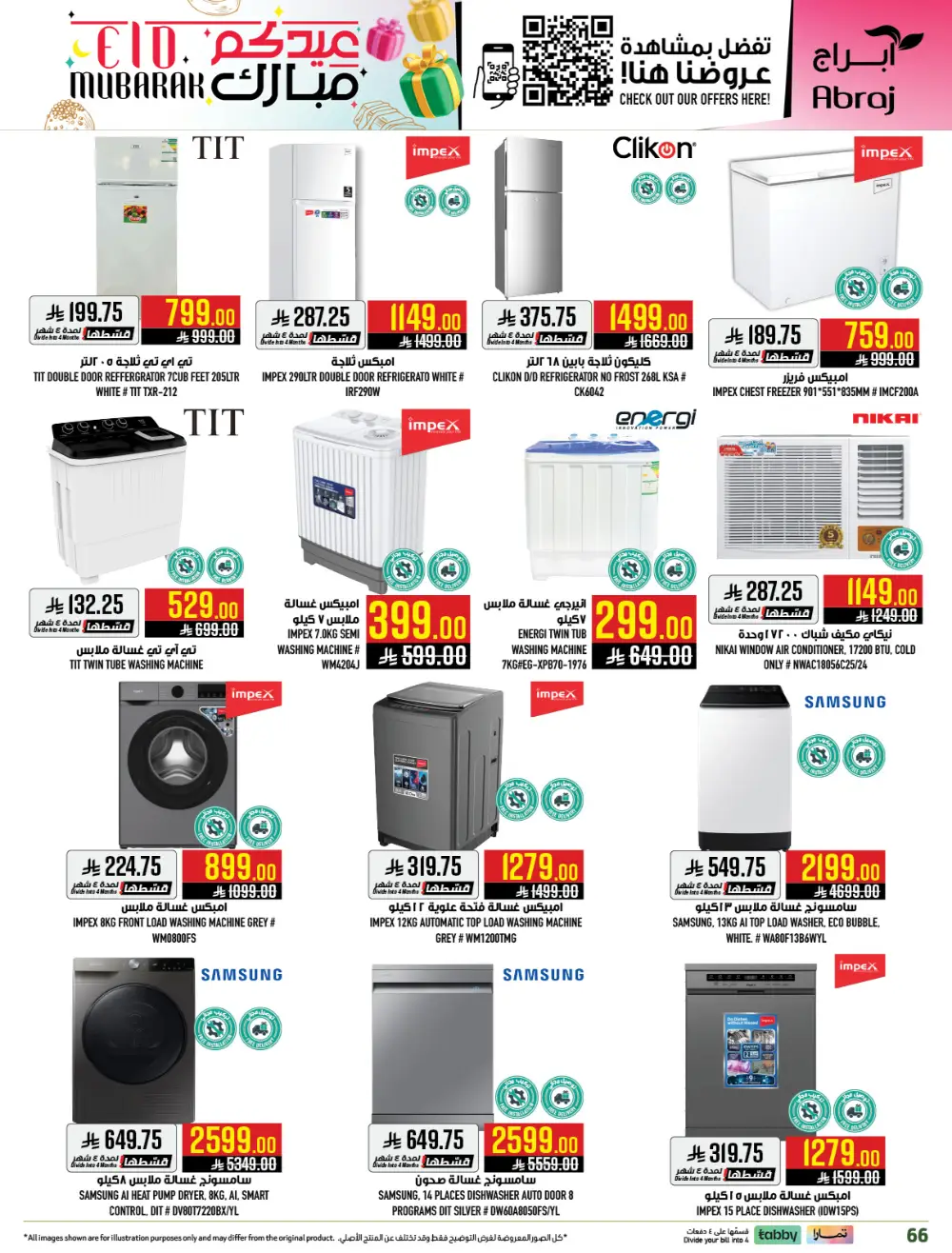 Eid Mubarak Sale at Abraj Hypermarket Zaidi Branch